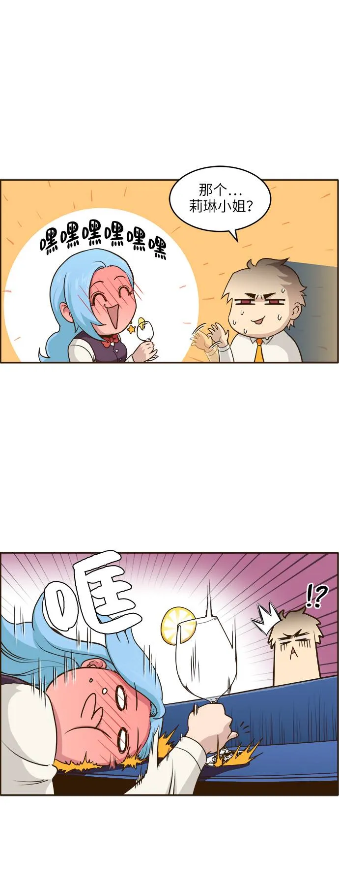 [第4话] Counter Cube 第60页