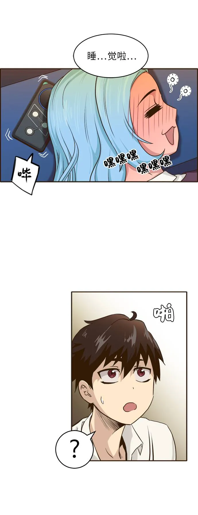 [第4话] Counter Cube 第61页