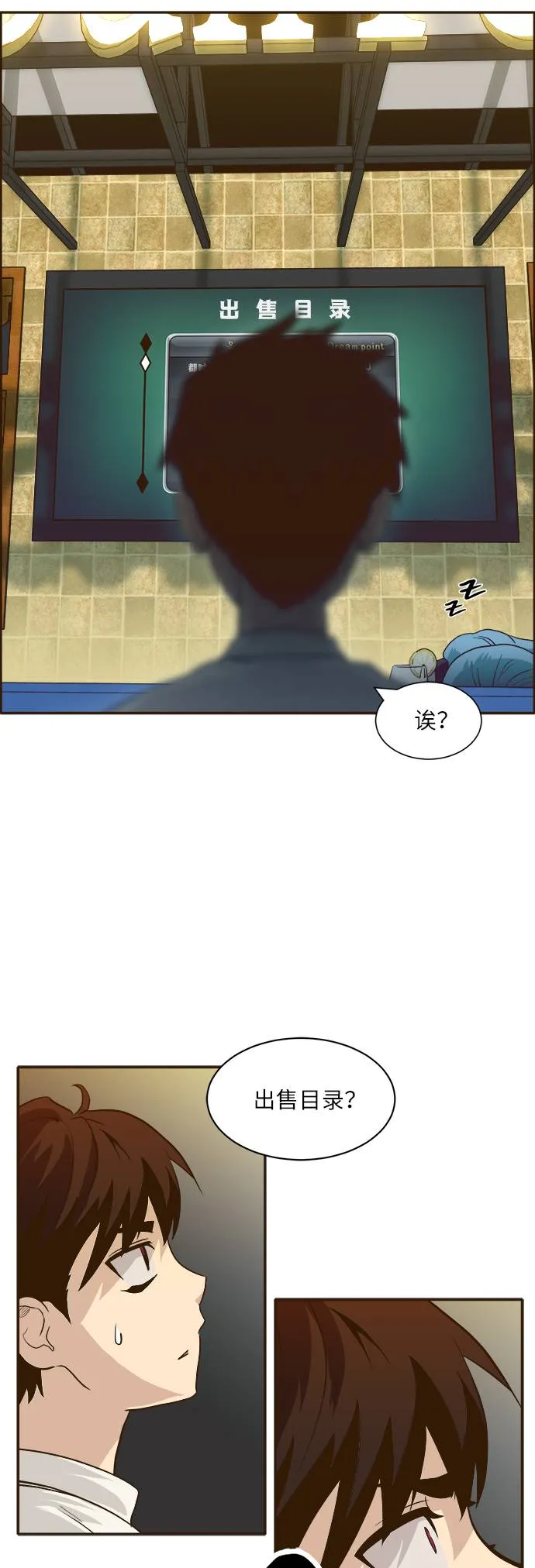 [第4话] Counter Cube 第62页