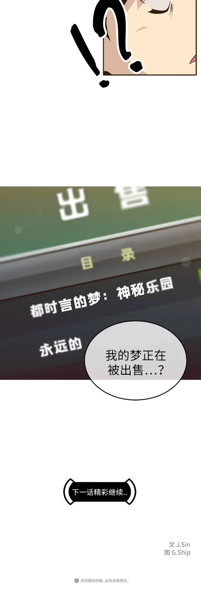 [第4话] Counter Cube 第63页