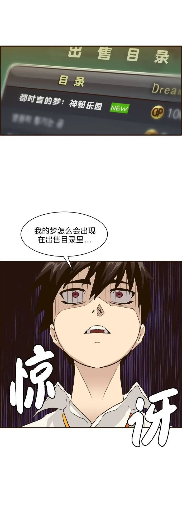[第5话] 崭新的开始 第2页