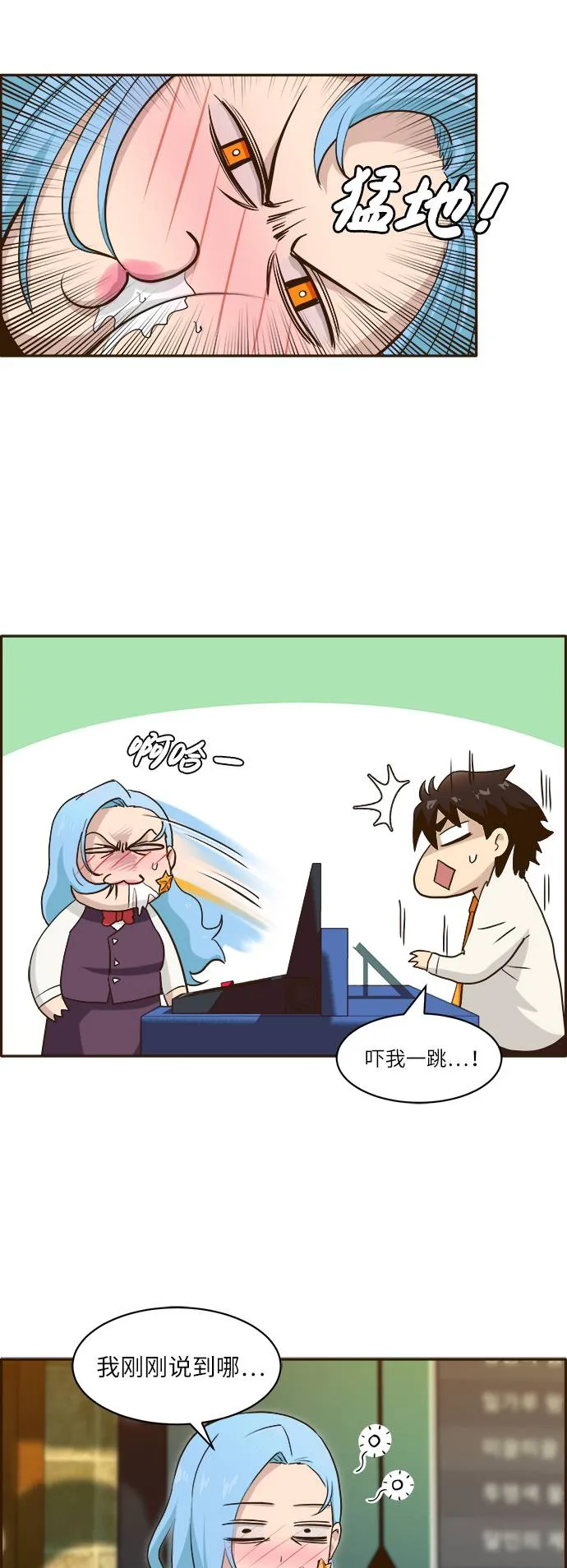 [第5话] 崭新的开始 第3页