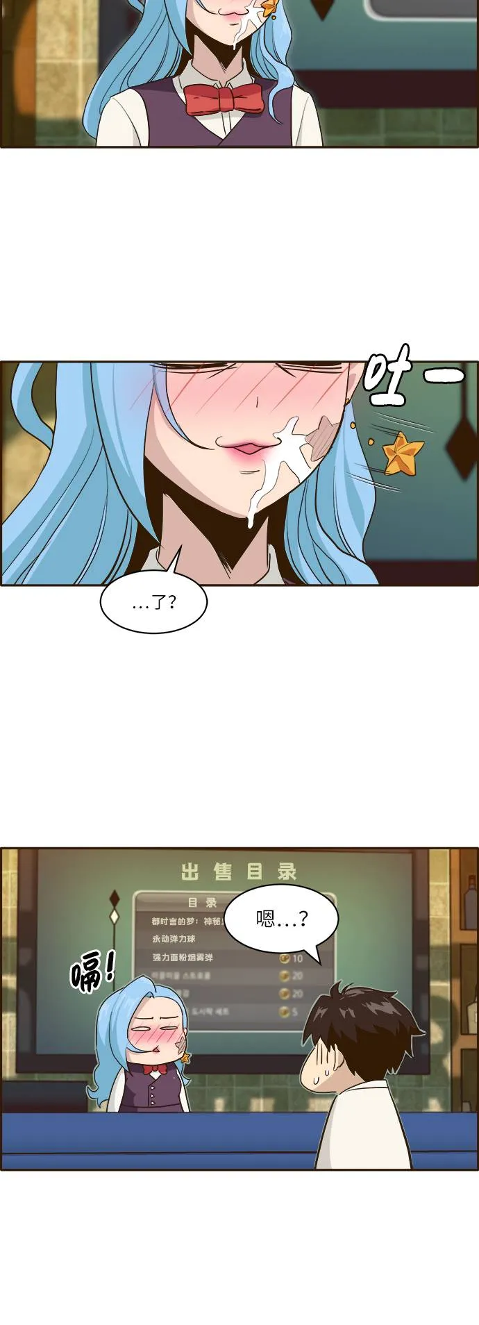 [第5话] 崭新的开始 第4页