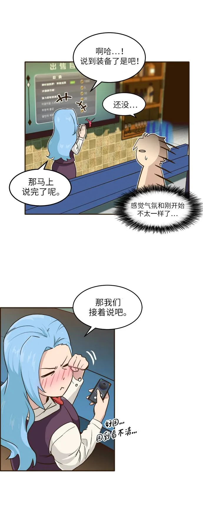 [第5话] 崭新的开始 第5页