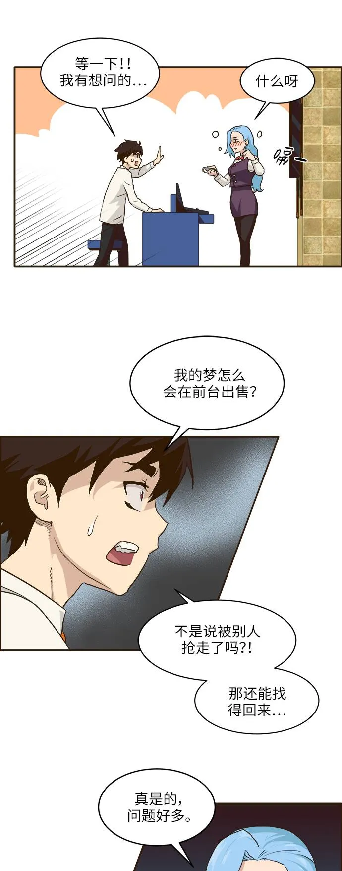 [第5话] 崭新的开始 第6页