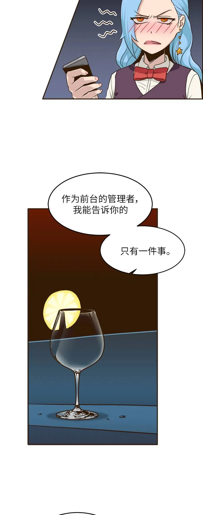 [第5话] 崭新的开始 第7页