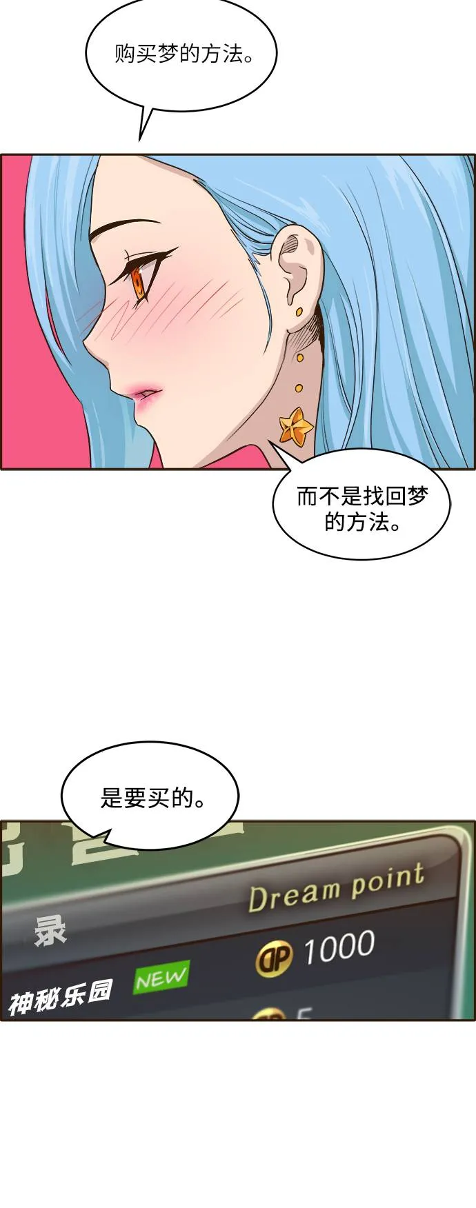 [第5话] 崭新的开始 第8页