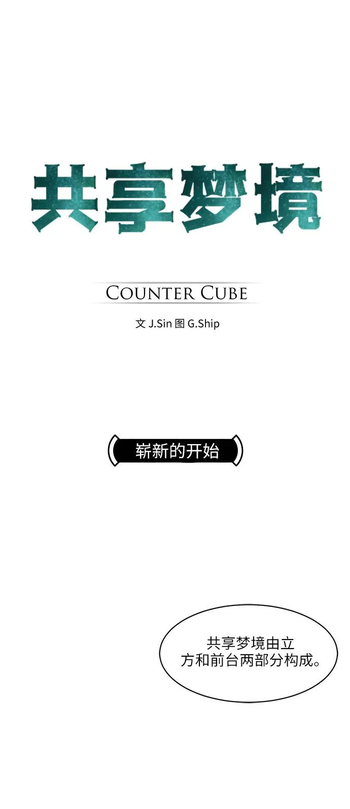 [第5话] 崭新的开始 第9页