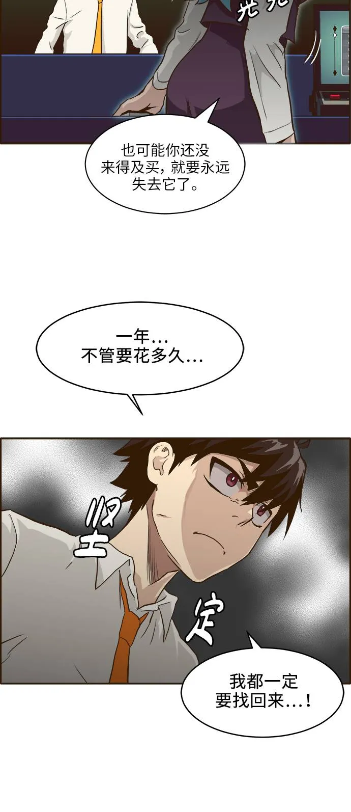 [第5话] 崭新的开始 第12页