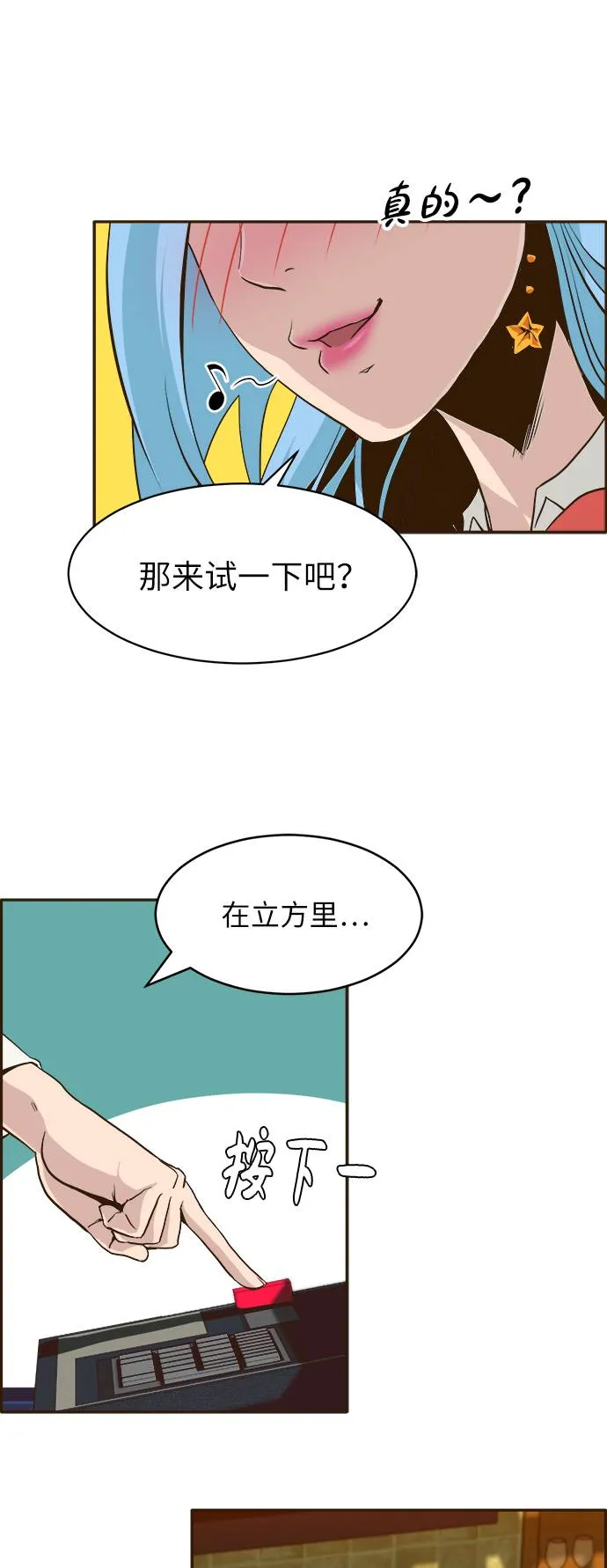 [第5话] 崭新的开始 第13页