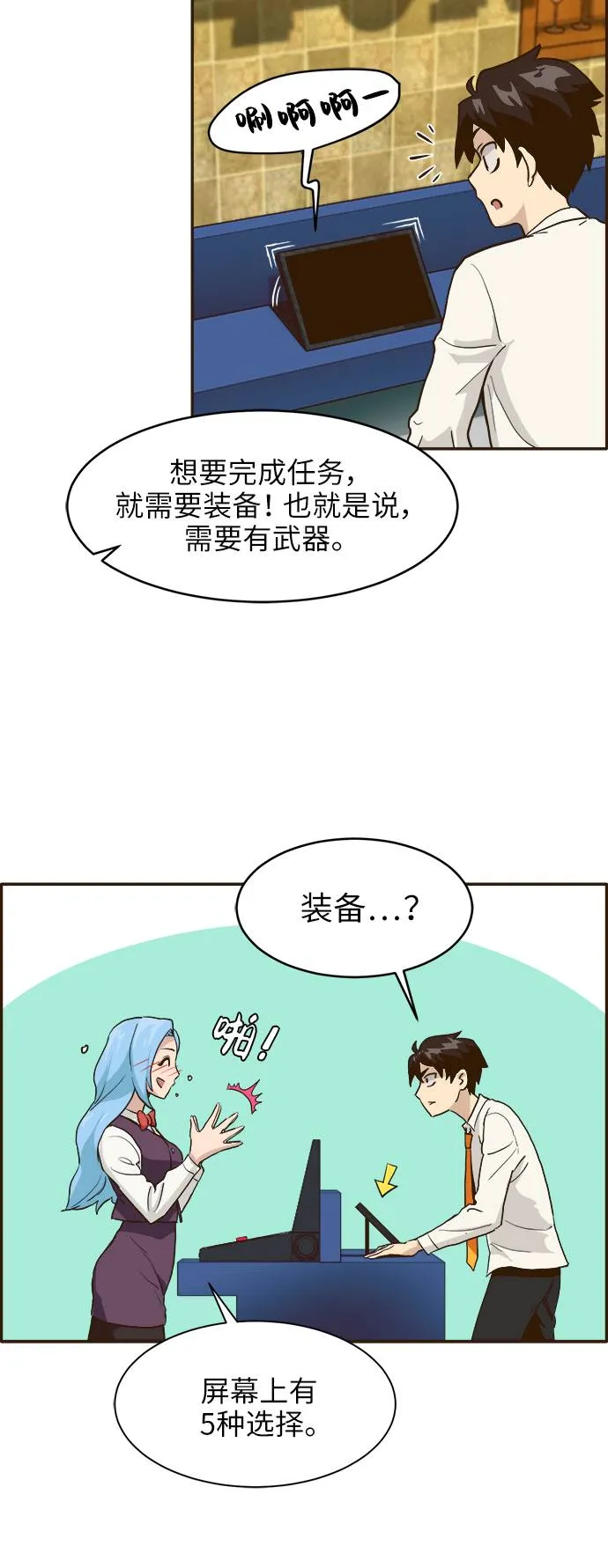 [第5话] 崭新的开始 第14页