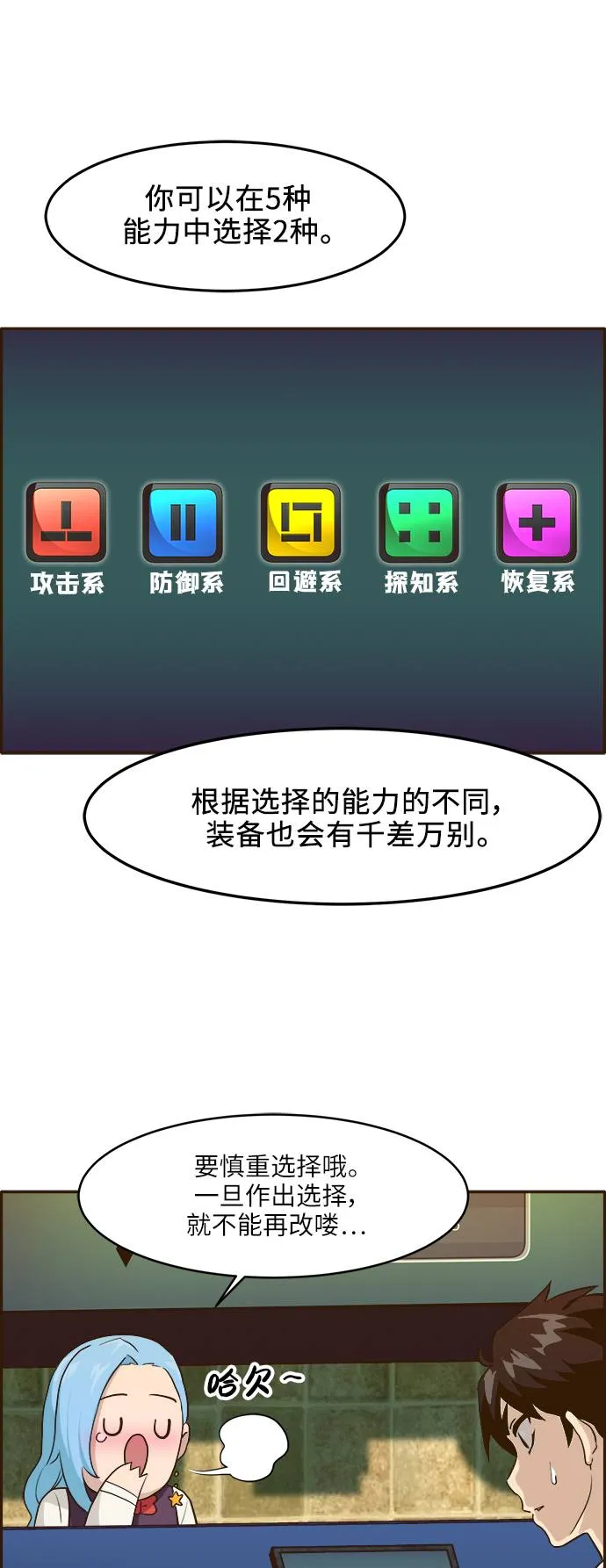 [第5话] 崭新的开始 第15页