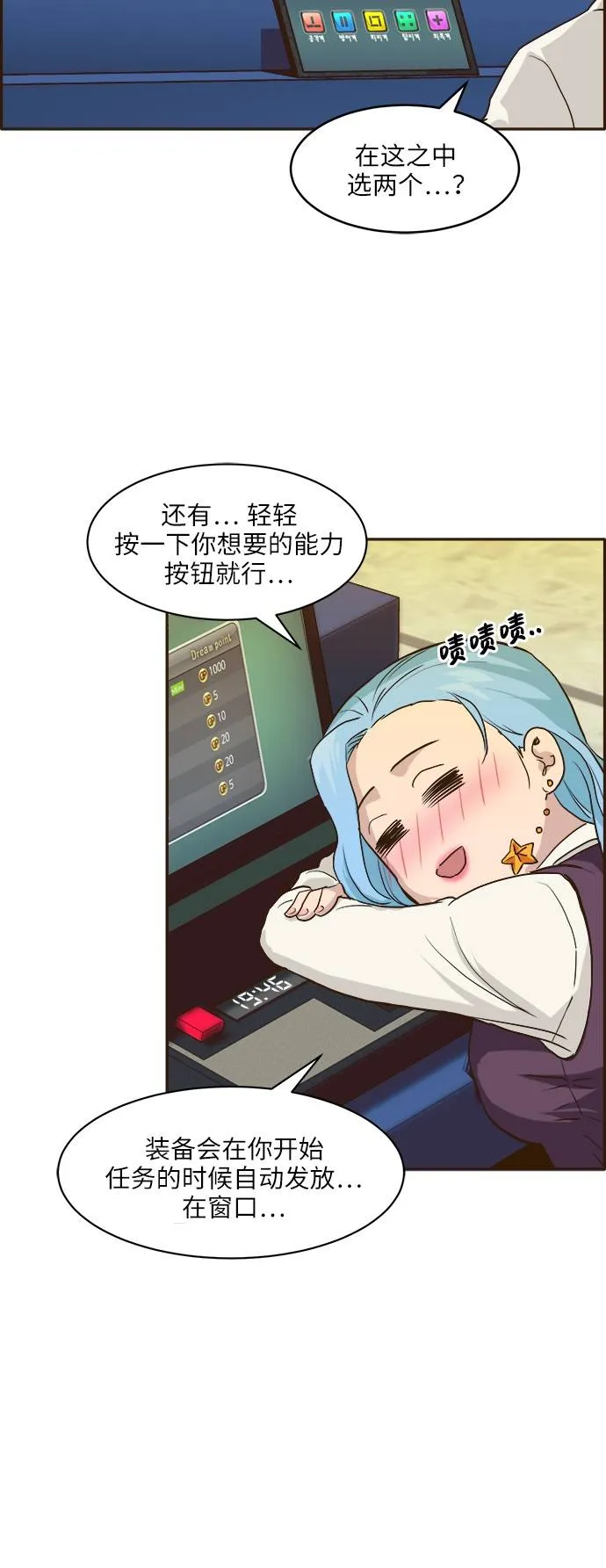 [第5话] 崭新的开始 第16页