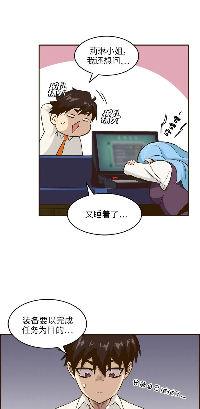 [第5话] 崭新的开始 第18页