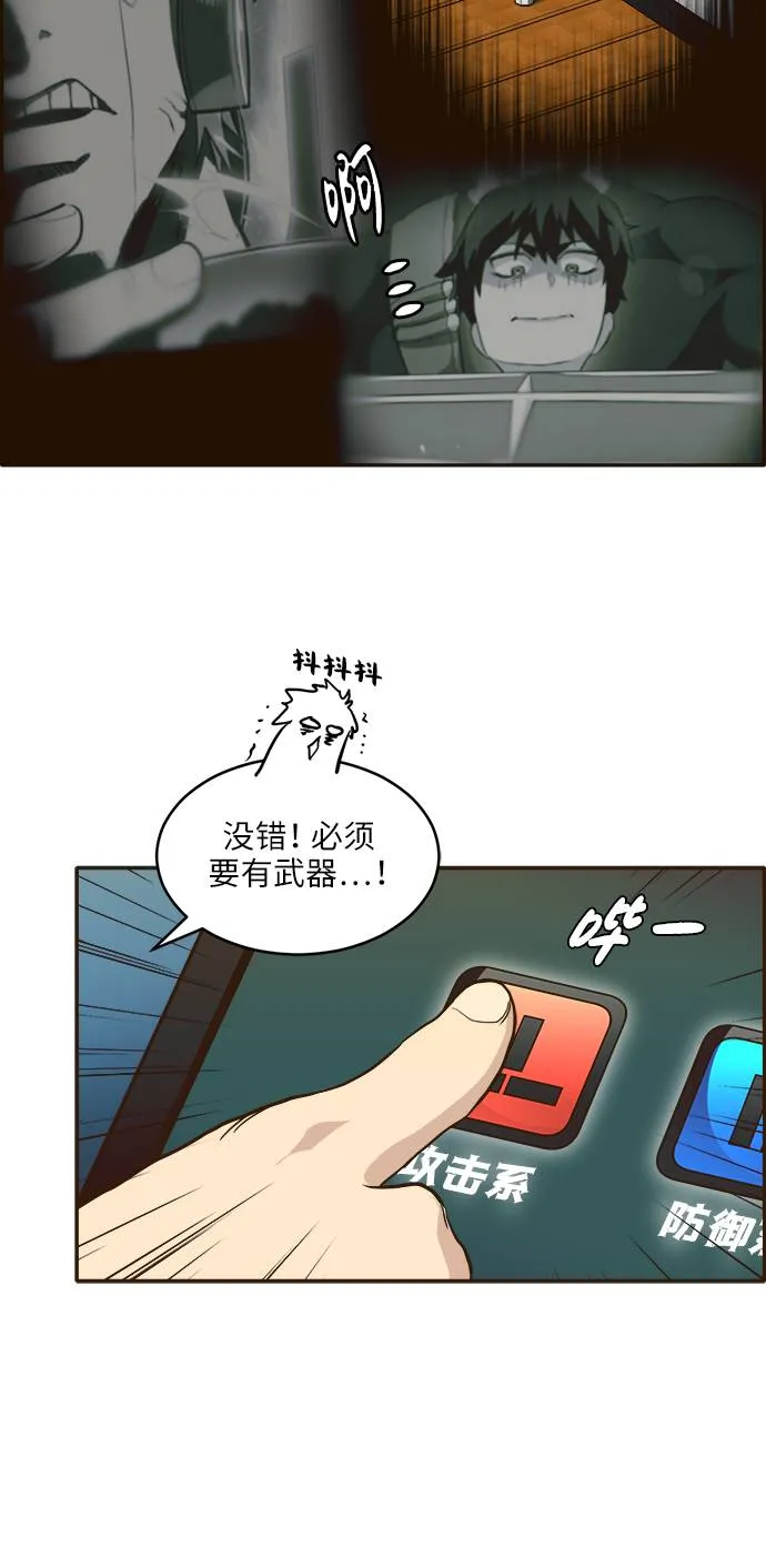 [第5话] 崭新的开始 第20页