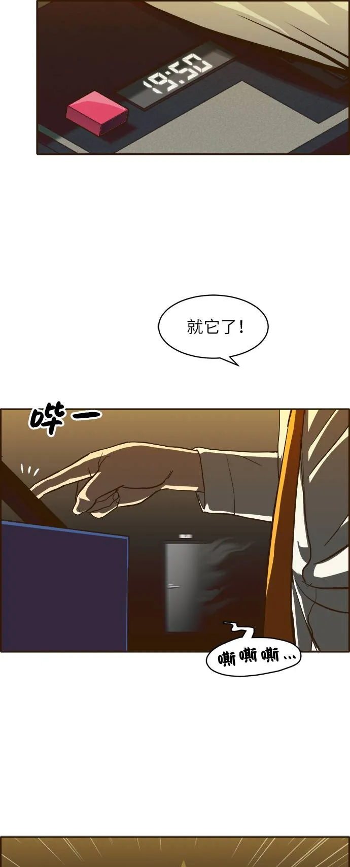 [第5话] 崭新的开始 第22页