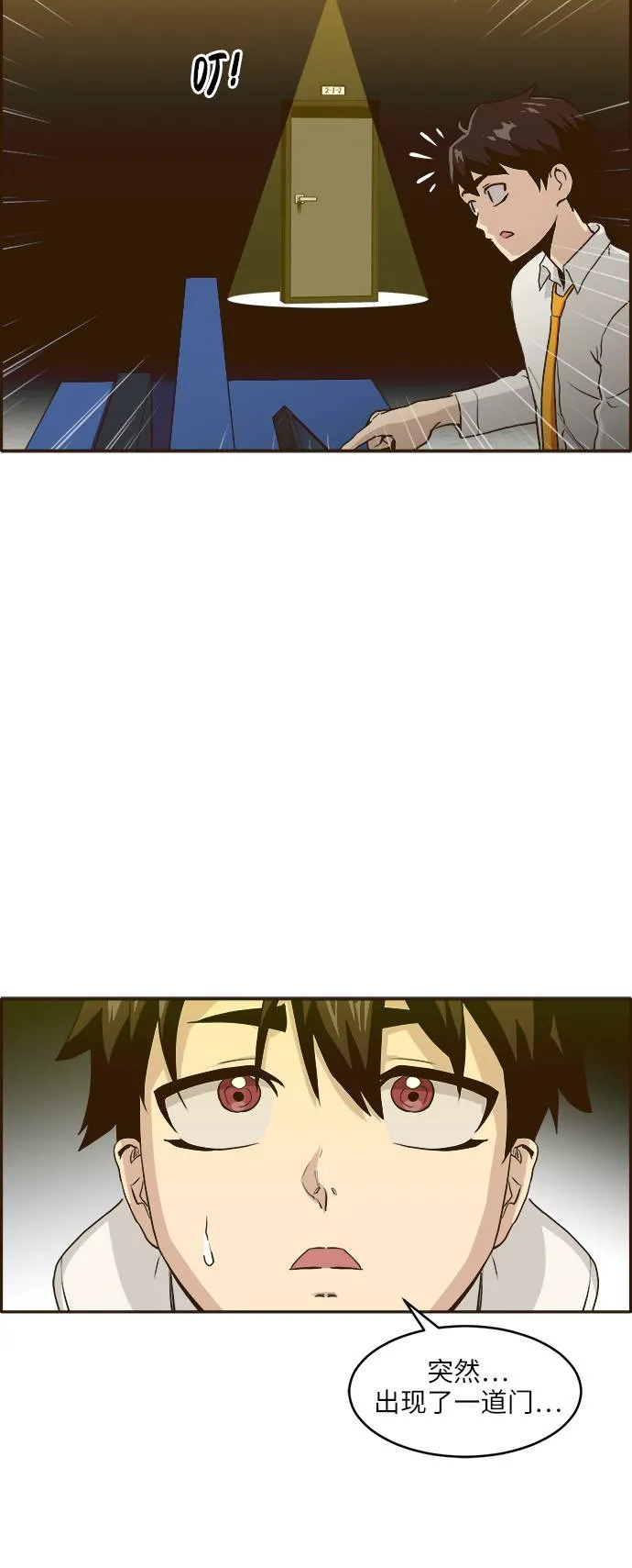 [第5话] 崭新的开始 第23页