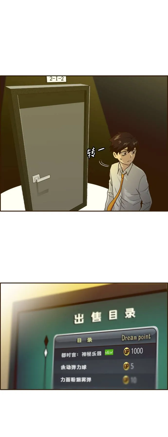[第5话] 崭新的开始 第25页