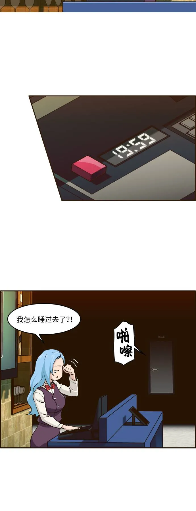[第5话] 崭新的开始 第27页