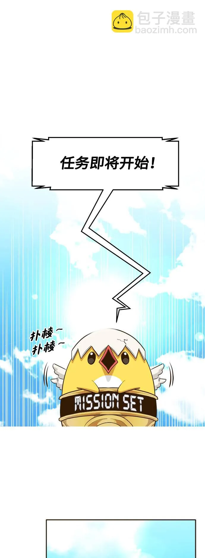 [第5话] 崭新的开始 第28页