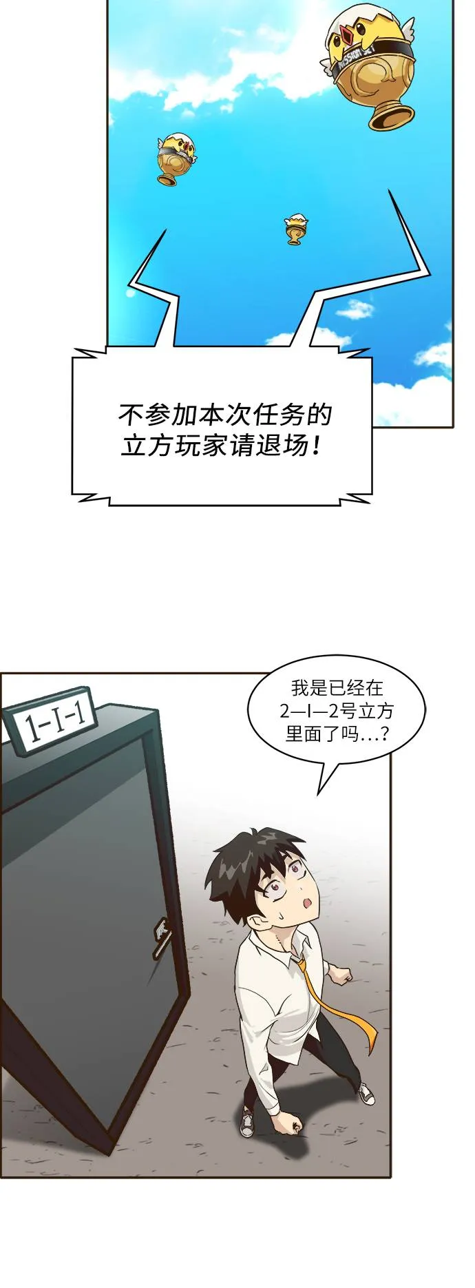 [第5话] 崭新的开始 第29页