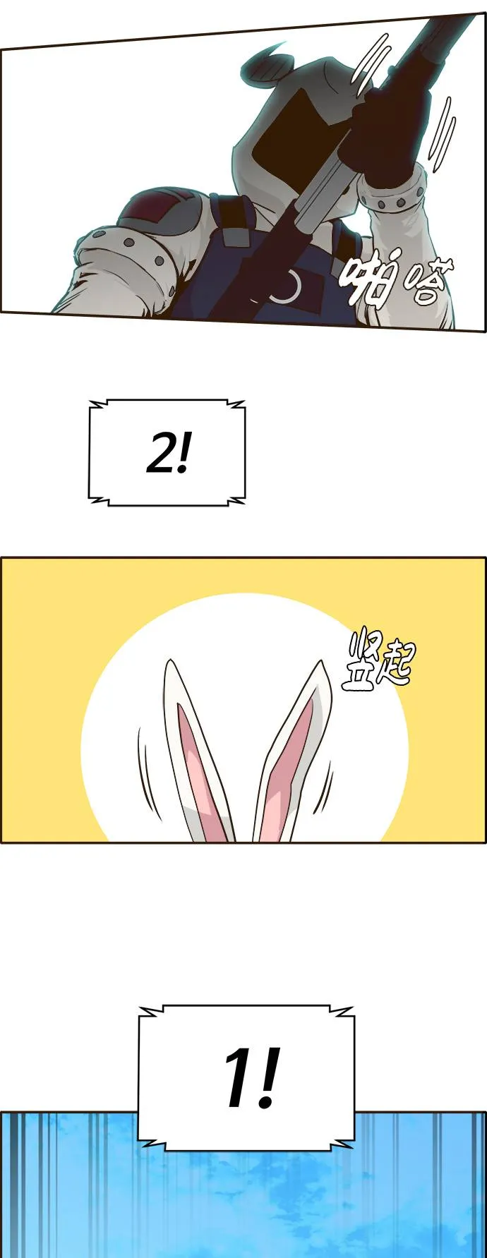 [第5话] 崭新的开始 第31页