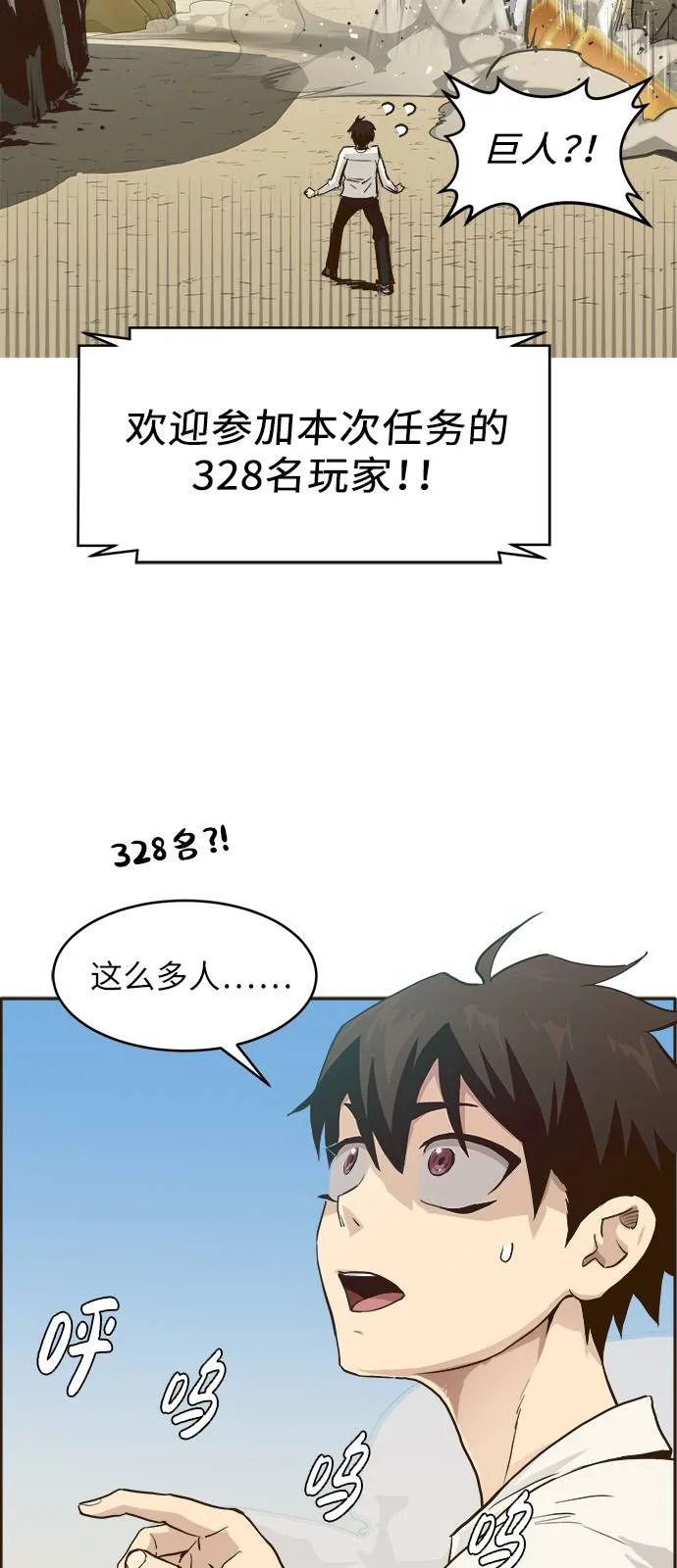 [第5话] 崭新的开始 第34页