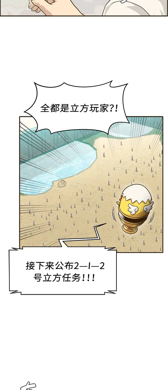 [第5话] 崭新的开始 第35页