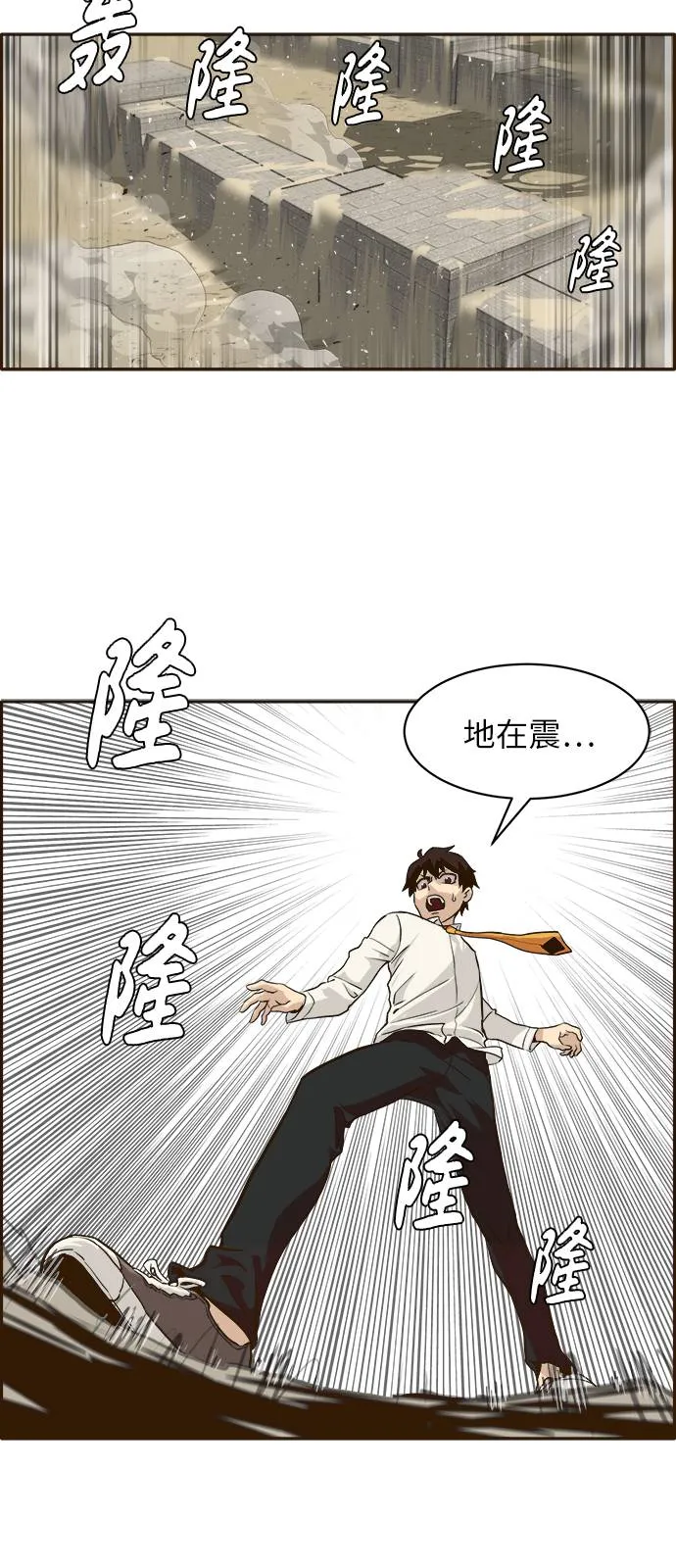 [第5话] 崭新的开始 第36页