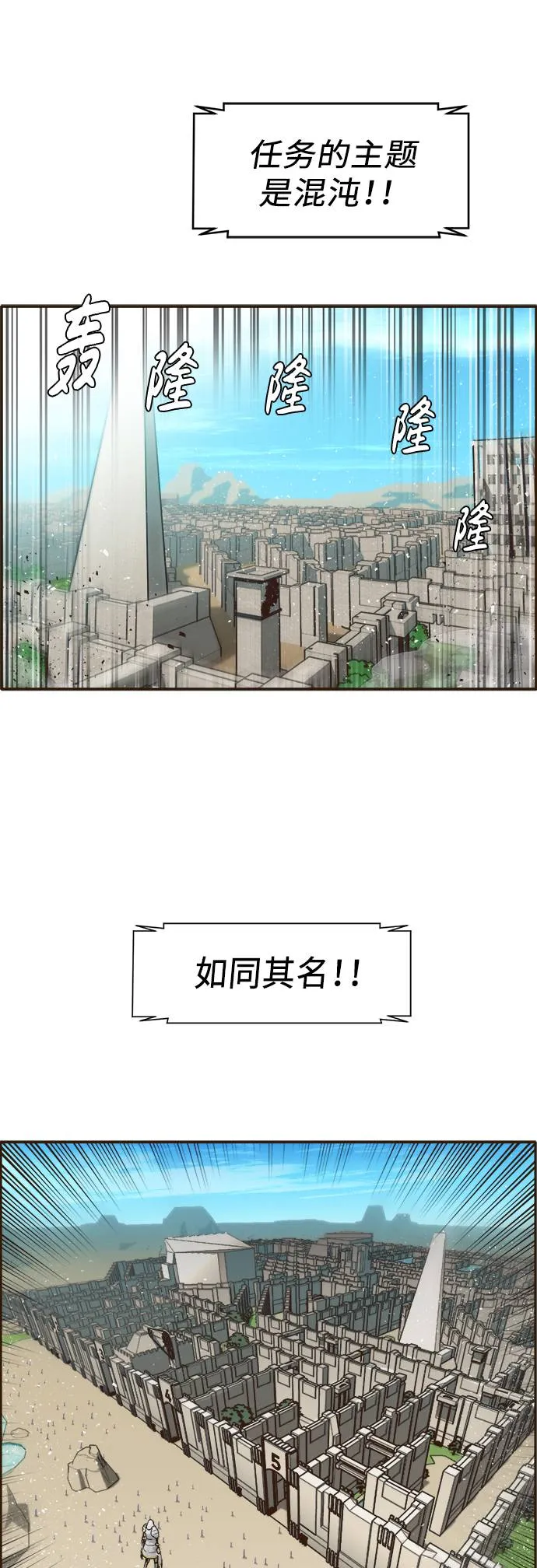 [第5话] 崭新的开始 第37页