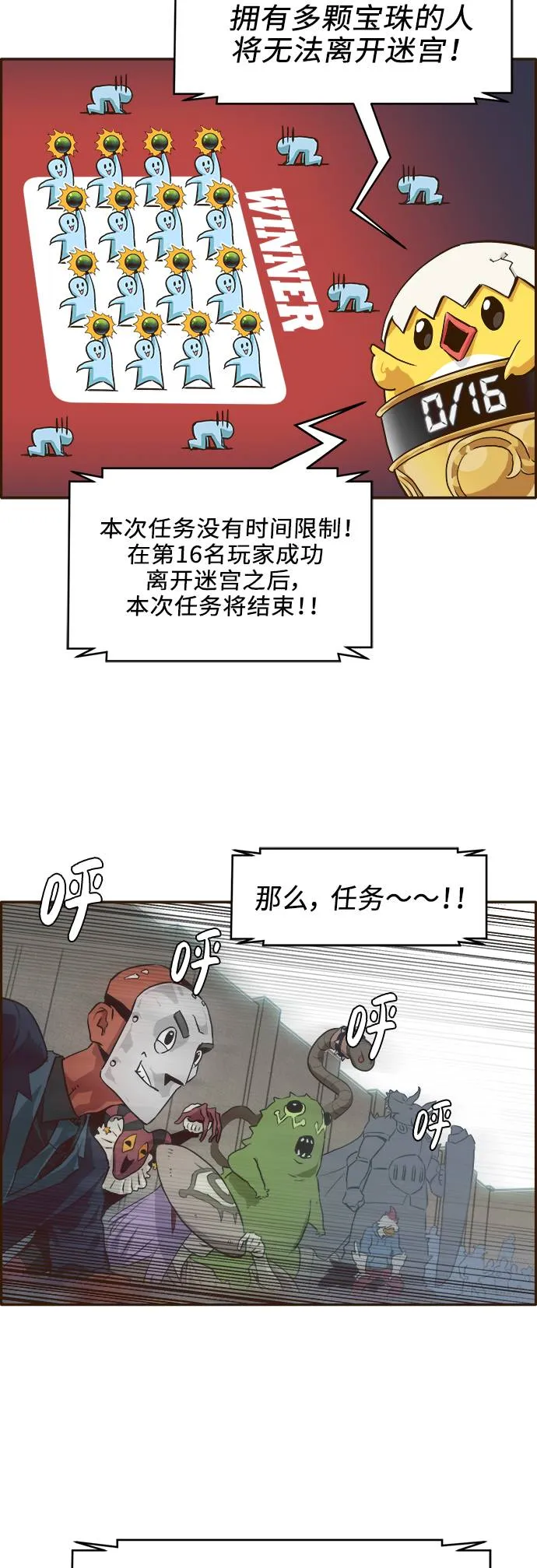 [第5话] 崭新的开始 第39页