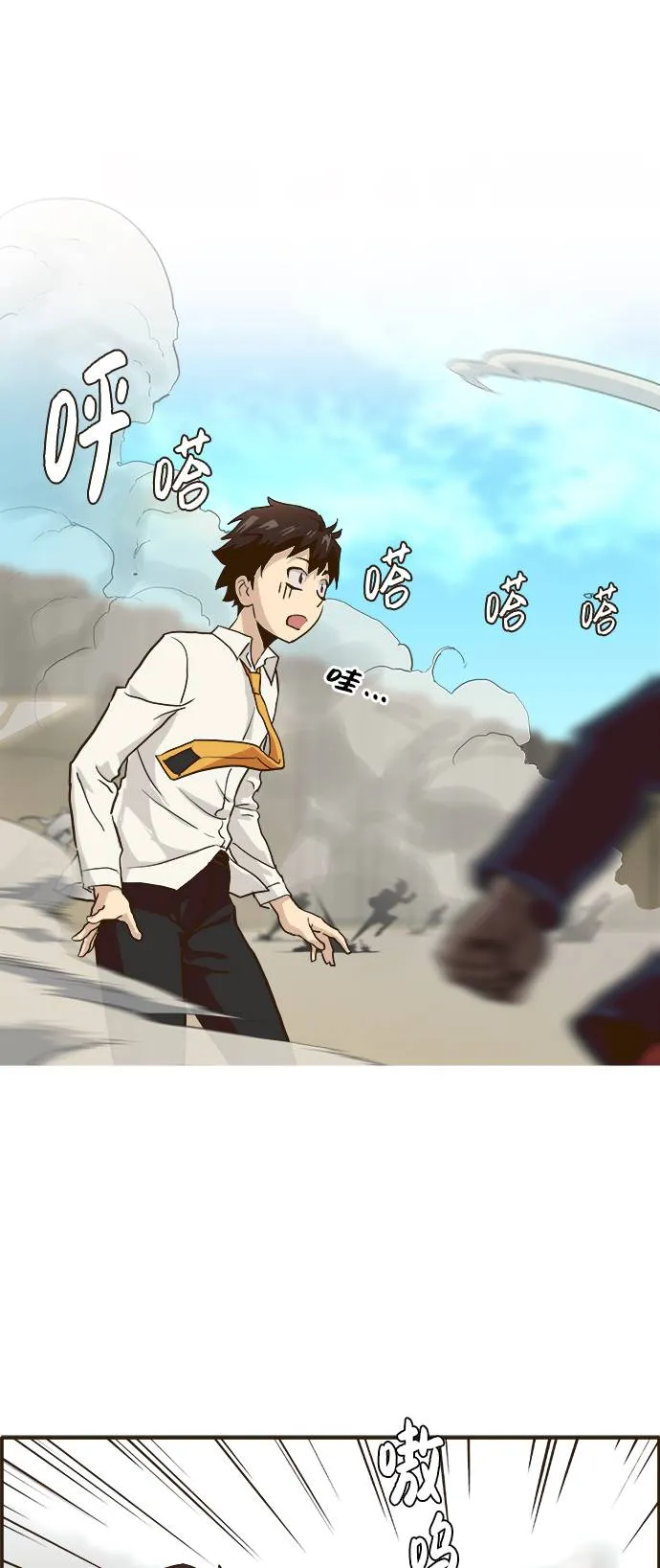 [第5话] 崭新的开始 第41页