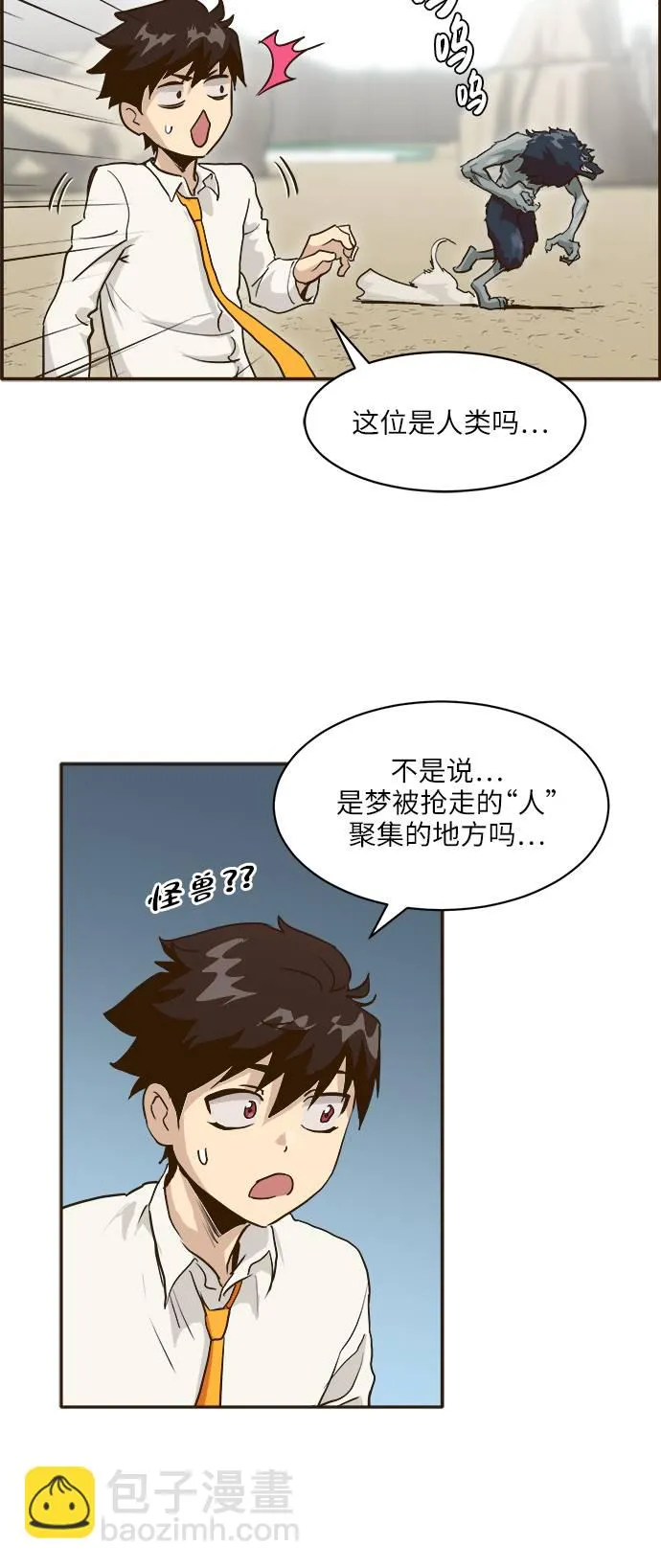 [第5话] 崭新的开始 第42页