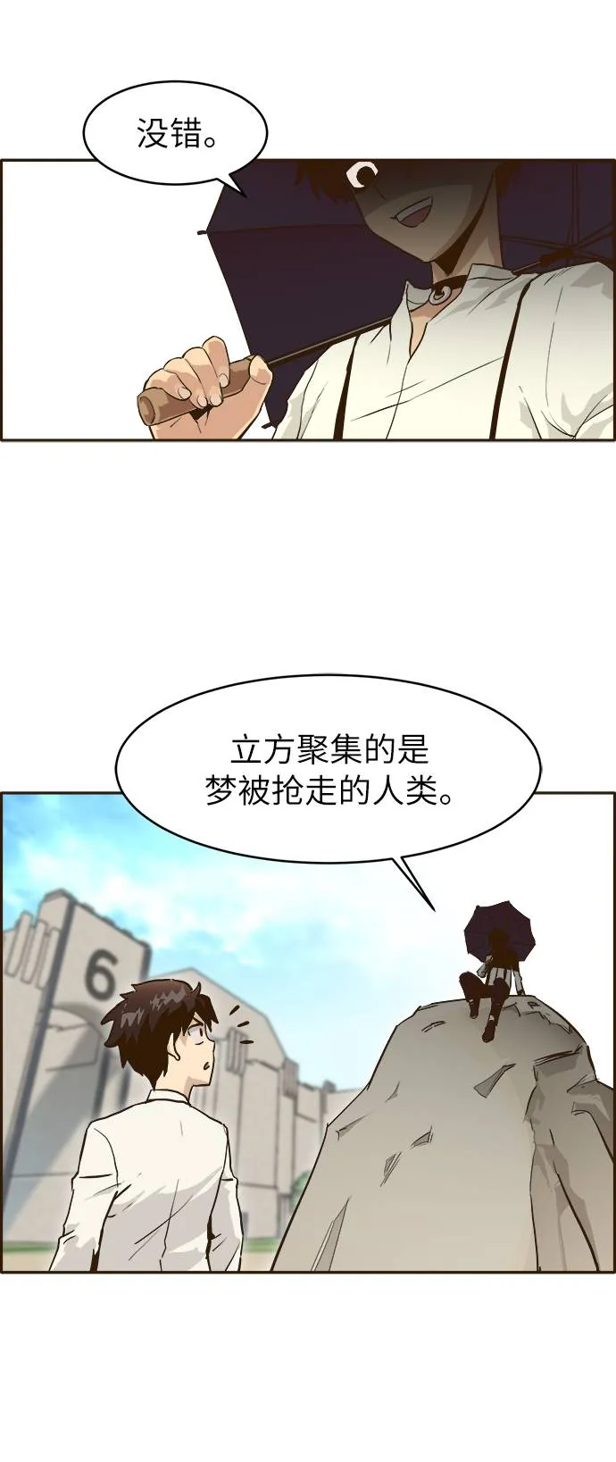 [第5话] 崭新的开始 第43页