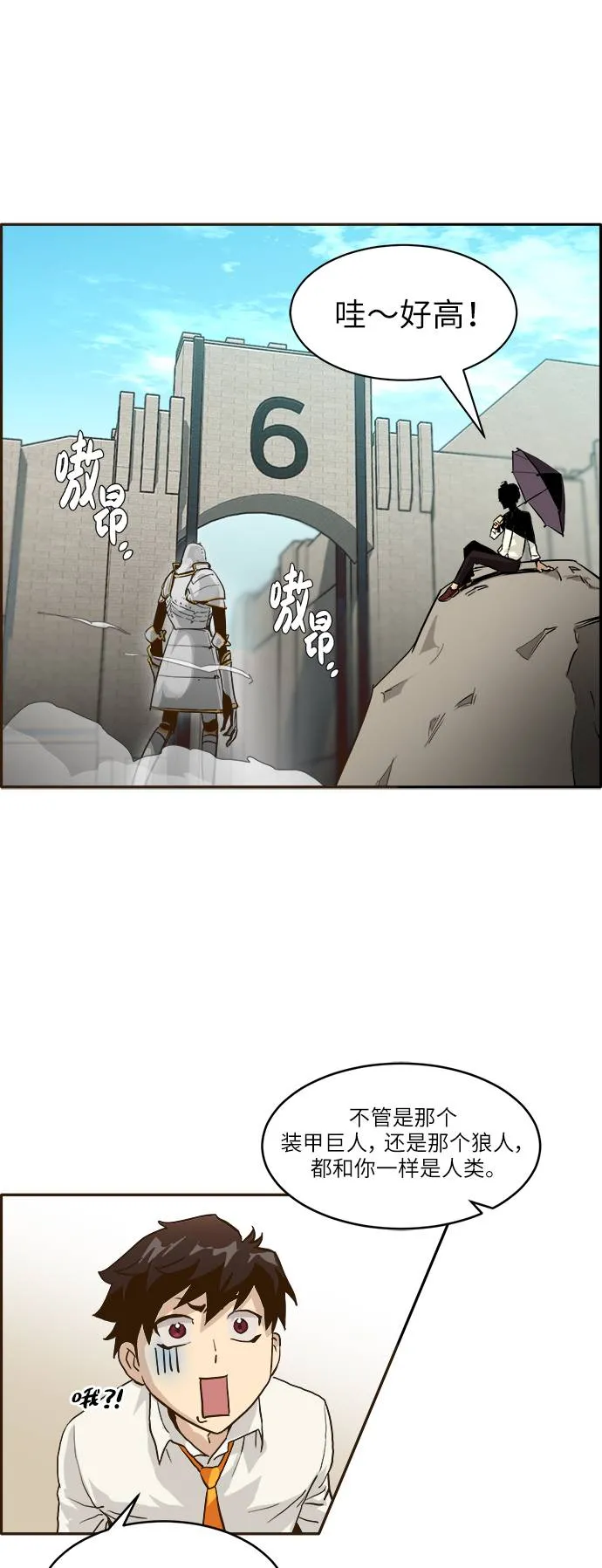 [第5话] 崭新的开始 第45页