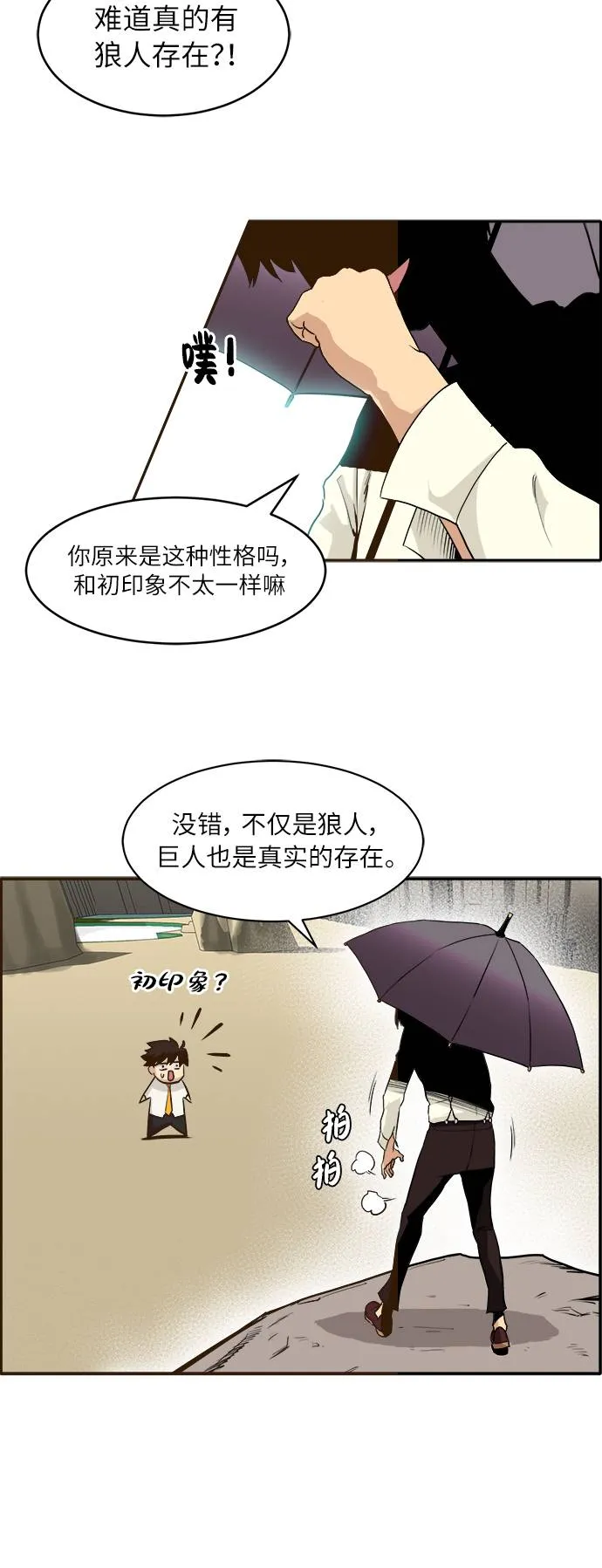 [第5话] 崭新的开始 第46页