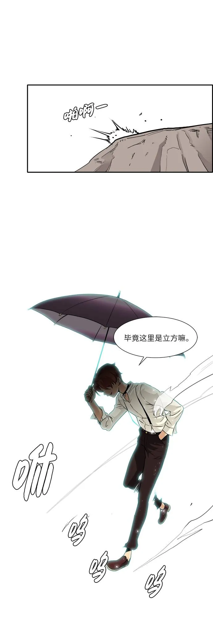 [第5话] 崭新的开始 第47页