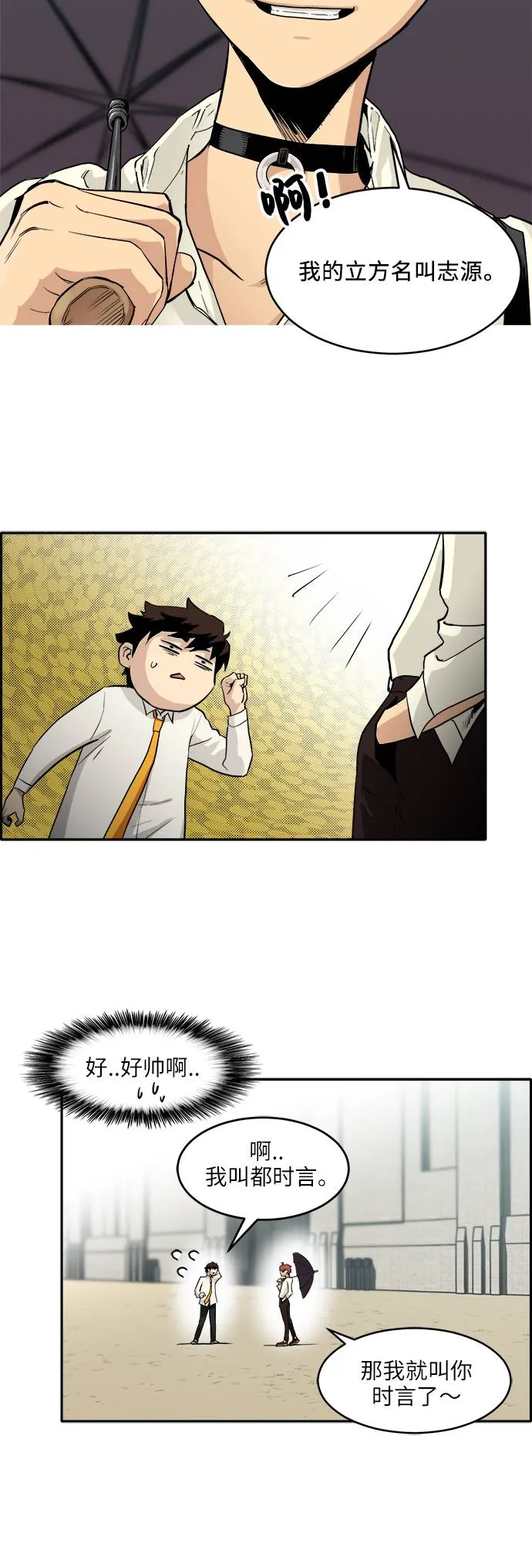 [第5话] 崭新的开始 第49页