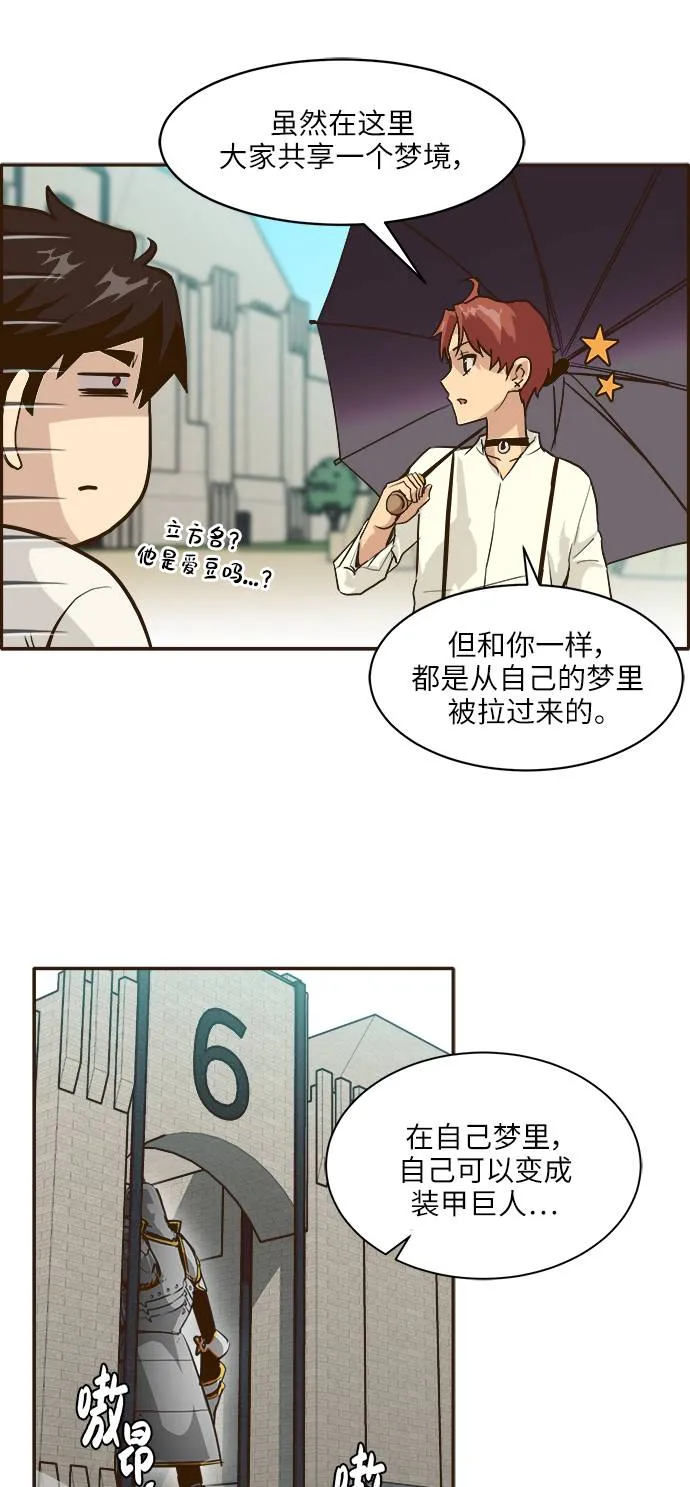[第5话] 崭新的开始 第50页