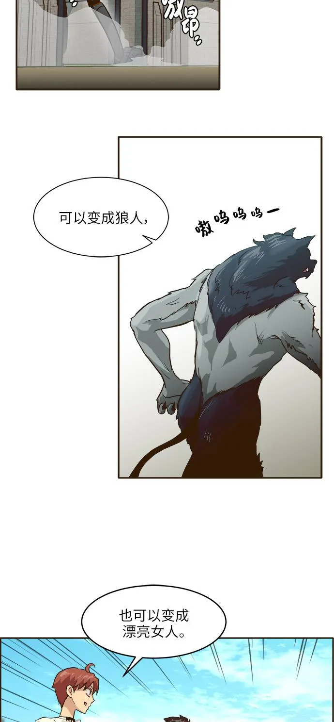[第5话] 崭新的开始 第51页