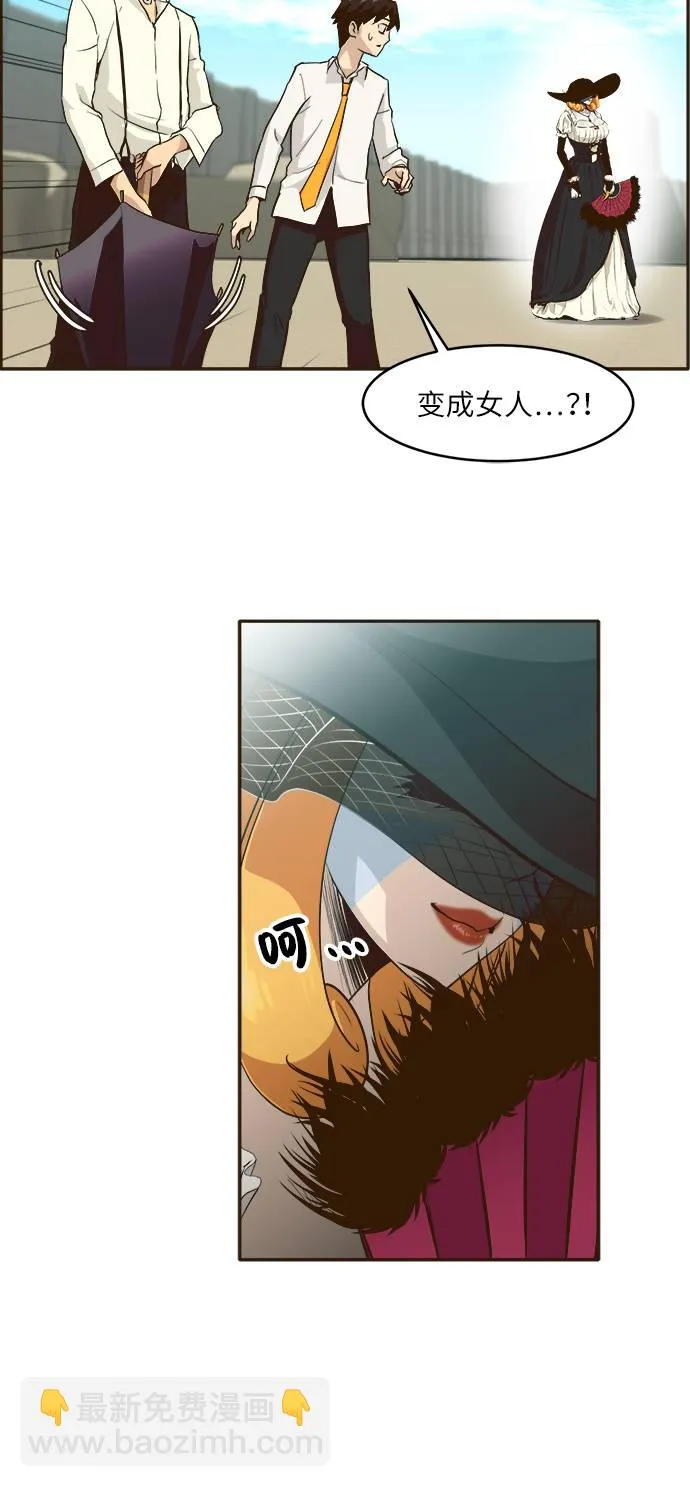 [第5话] 崭新的开始 第52页