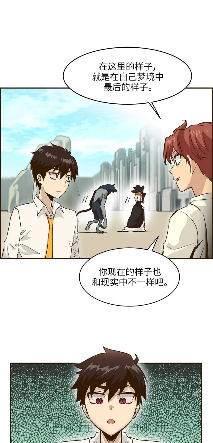 [第5话] 崭新的开始 第53页