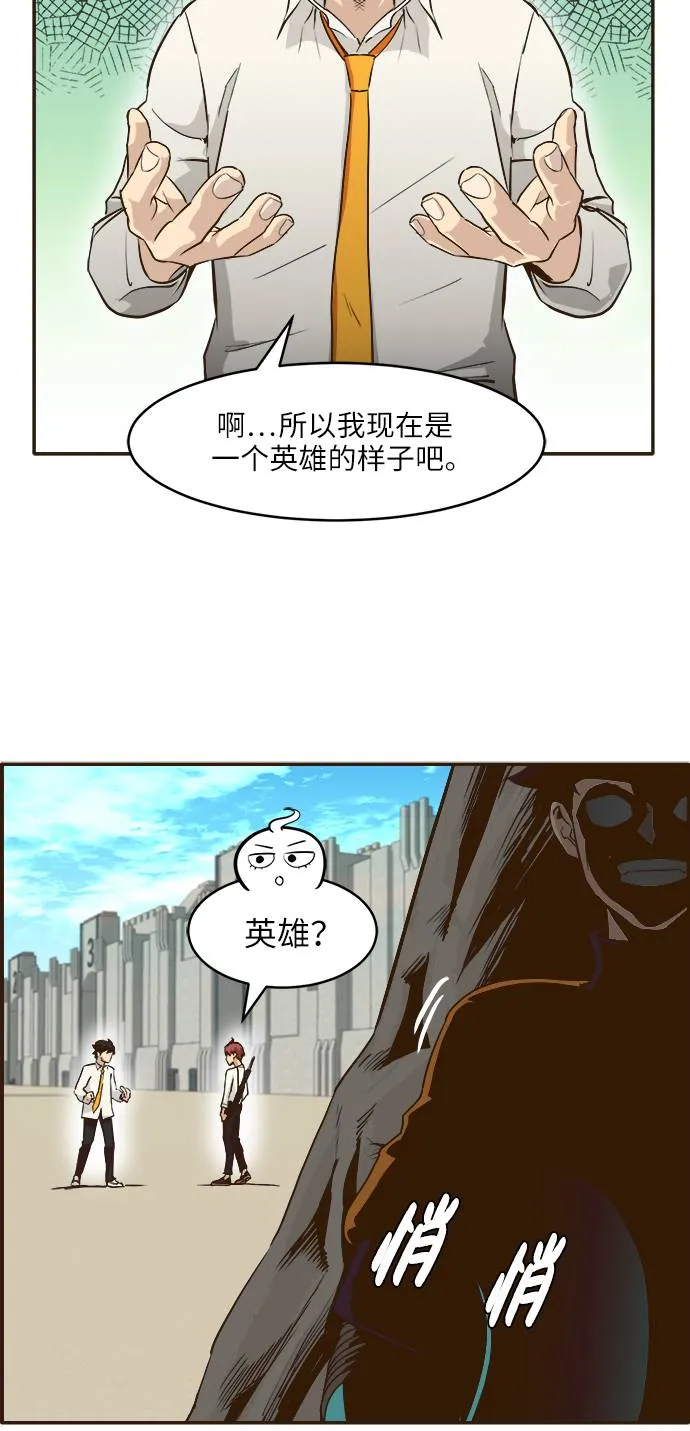 [第5话] 崭新的开始 第54页