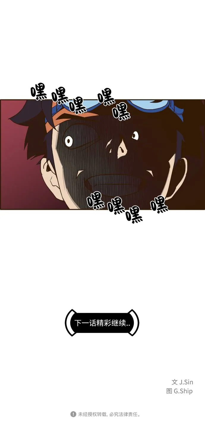 [第5话] 崭新的开始 第55页