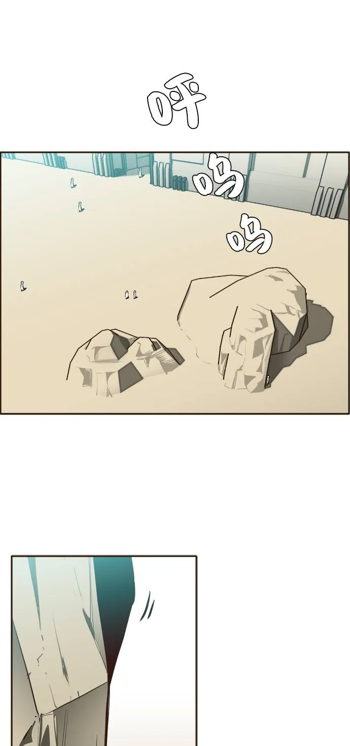 [第6话] 实力超强的家伙 第2页