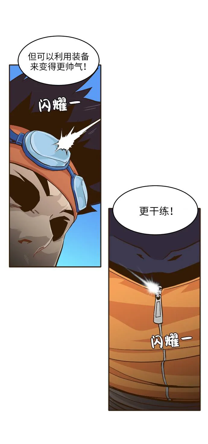 [第6话] 实力超强的家伙 第5页