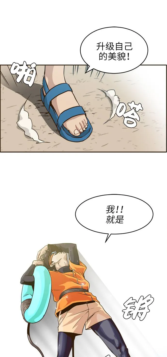 [第6话] 实力超强的家伙 第6页
