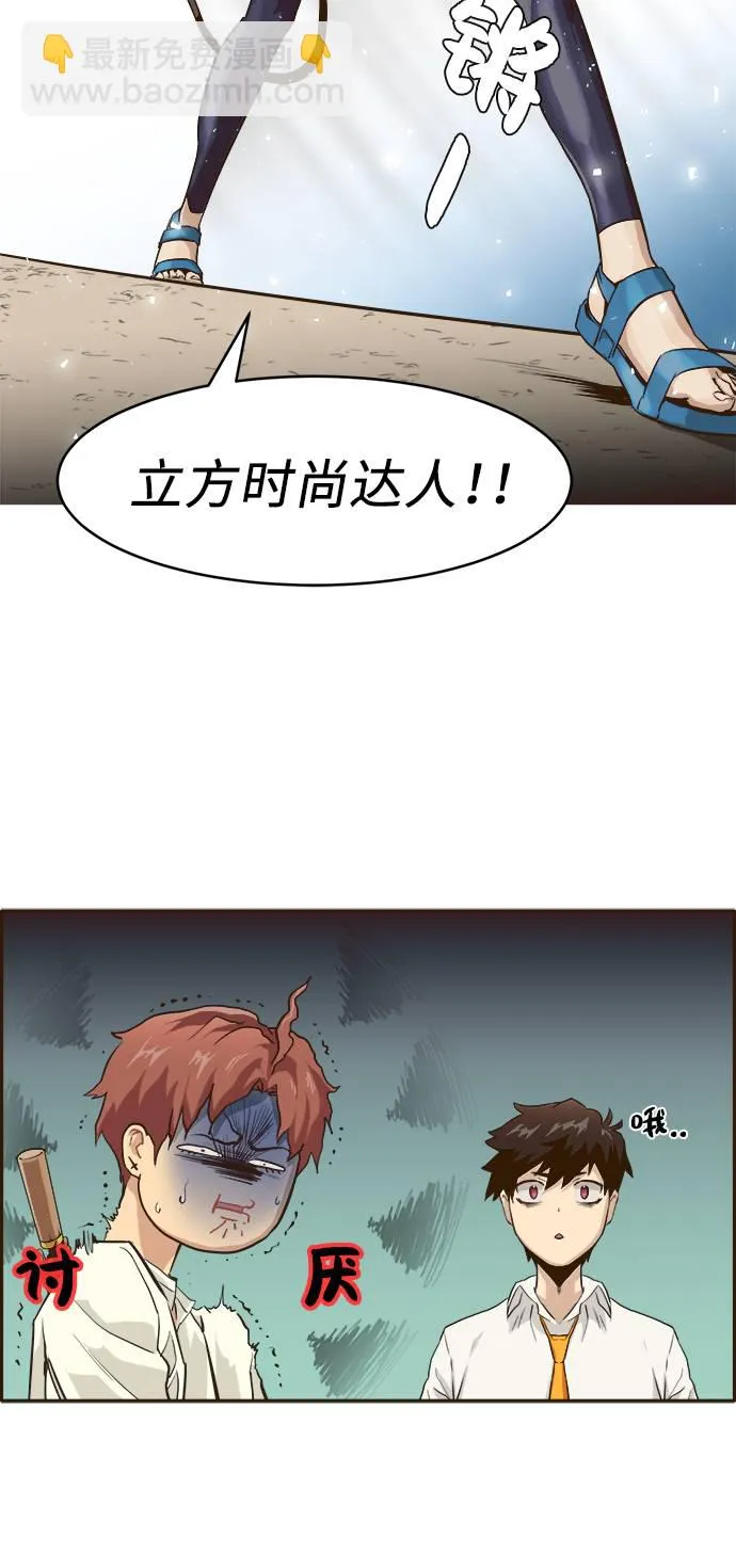 [第6话] 实力超强的家伙 第7页