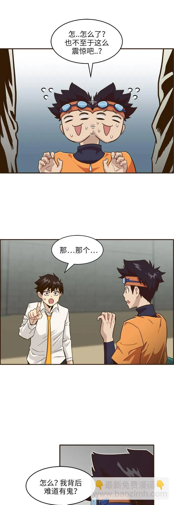 [第6话] 实力超强的家伙 第25页