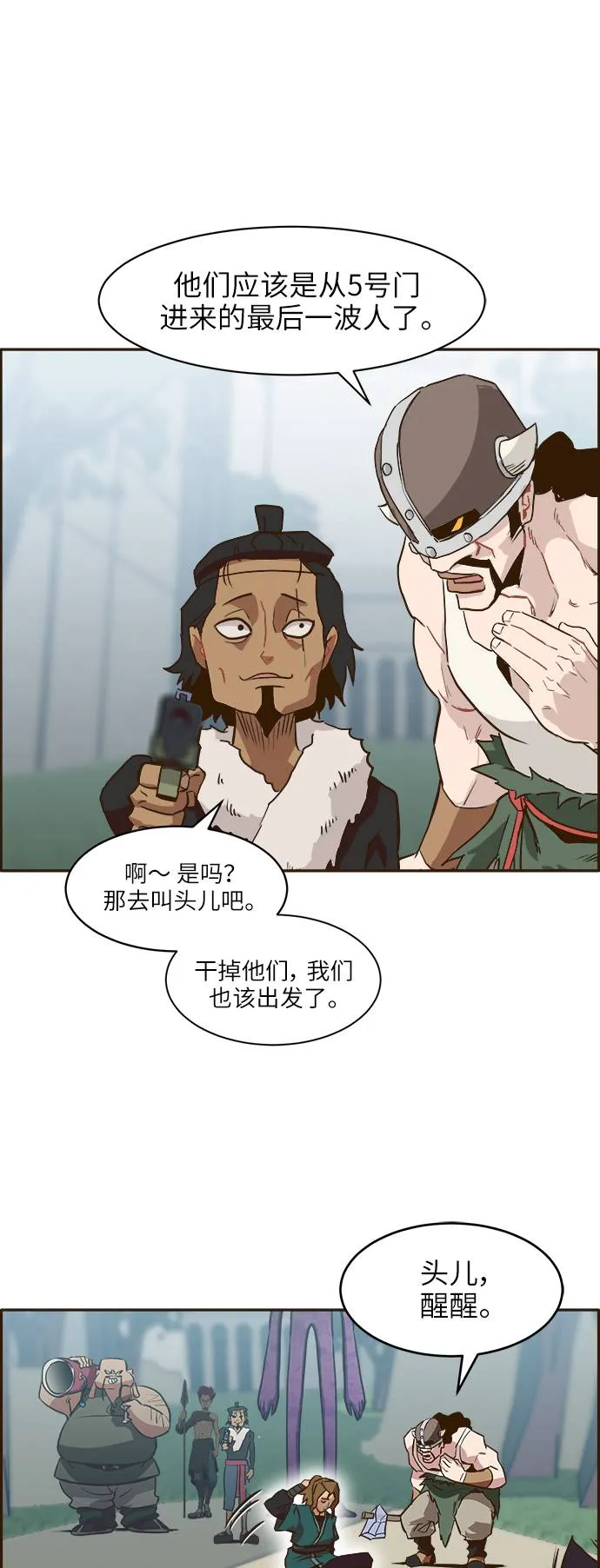 [第6话] 实力超强的家伙 第33页